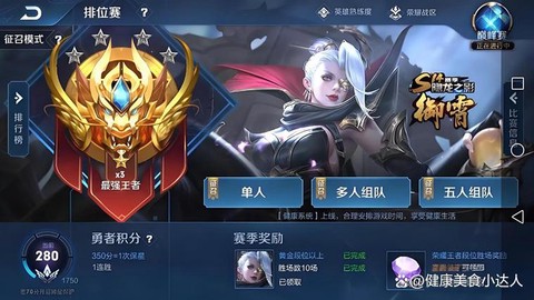 王者荣耀怎么到30级[图2]