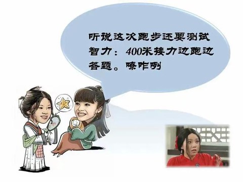 武林外传赛跑怎么过