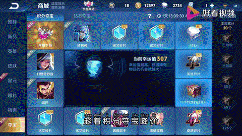 王者荣耀怎么拥有英雄