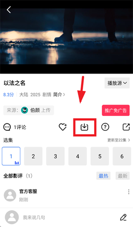 地瓜视频免费追剧下载[图1]