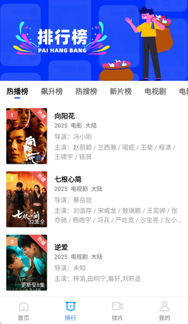 地瓜视频免费追剧下载图1