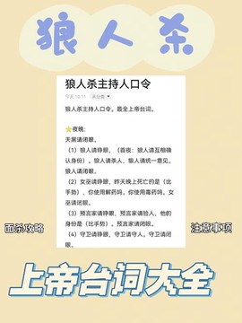 玩狼人杀狼人怎么发言