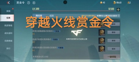 穿越火线神器怎么刷