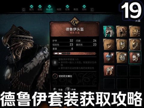 怎么买刺客信条英灵殿[图2]