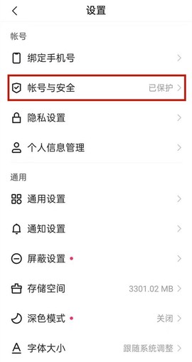 迷你世界怎么邦定手机