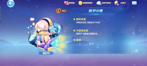 天天酷跑如何获得精灵