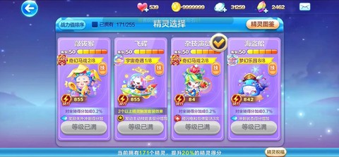 天天酷跑如何获得精灵[图1]