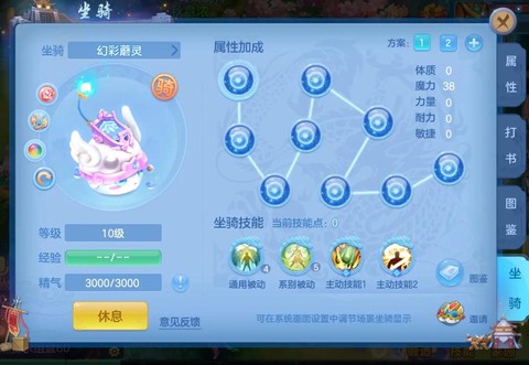 神武2手游龙宫怎么加点