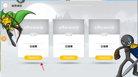 火柴人大战3[图3]