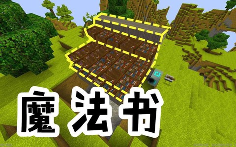 迷你世界书柜里有什么