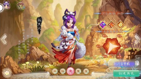 大话西游手游玩什么职业[图2]