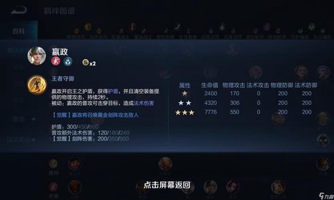 王者荣耀什么是ad