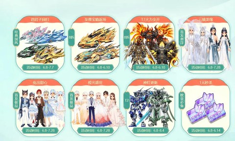 qq飞车怎么装备宠物[图2]