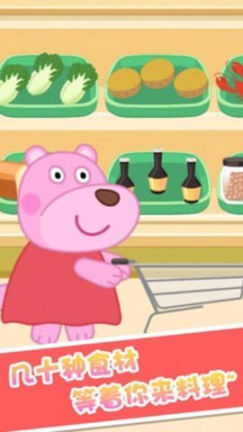 大熊比尔之动物餐厅图3