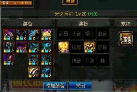 dnf破极兵刃怎么堆