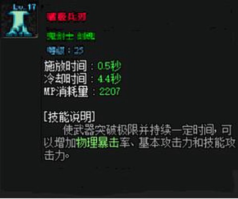 dnf破极兵刃怎么堆[图1]