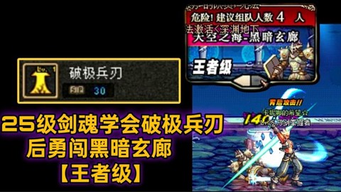 dnf破极兵刃怎么堆[图2]