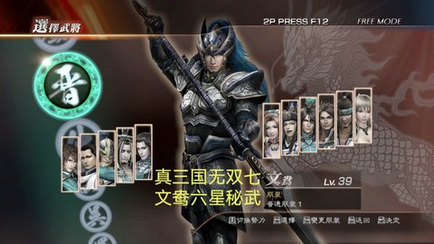 真三国无双怎么退出[图1]