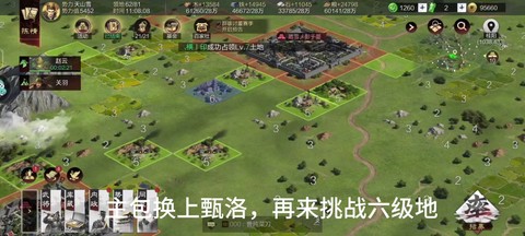 率土之滨六级地怎么打