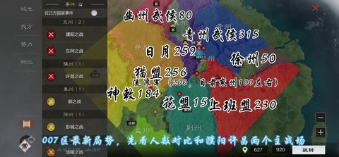 率土之滨六级地怎么打[图2]
