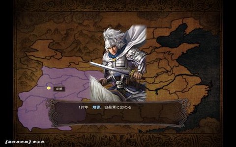 三国志13怎么调中文