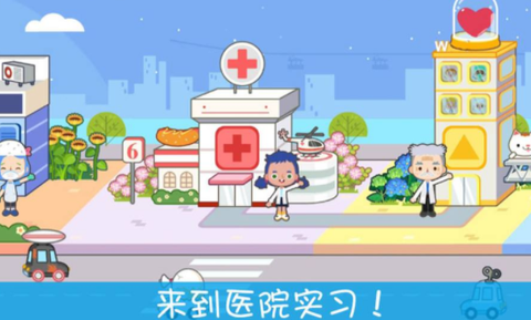 托卡世界医生护士图1