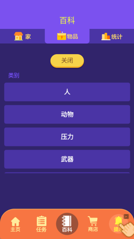 小小炼金术师图3