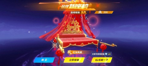 qq飞车坐骑怎么坐[图2]