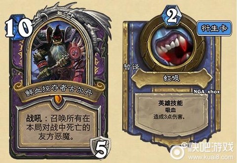 炉石传说古尔丹怎么玩