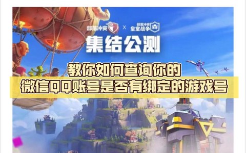 皇室战争如何查看账号