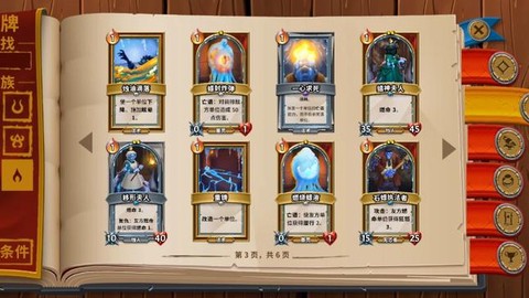 炉石传说火车王怎么得[图2]