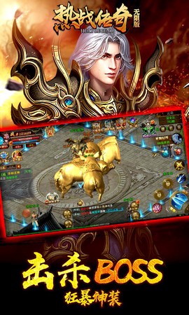 热战传奇无限版图3