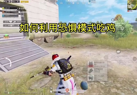 绝地求生怎么播放音乐