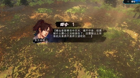 侠客风云传如何截图[图2]