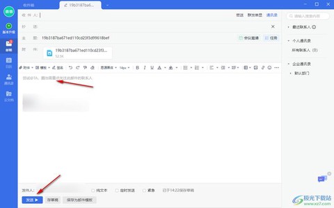 永恒纪元戒怎么发邮件