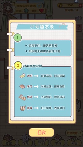 我的毕业日记[图3]