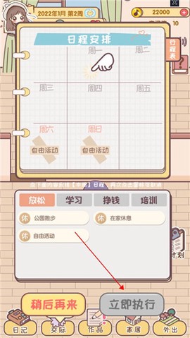 我的毕业日记[图4]