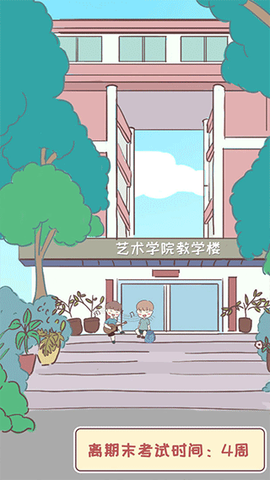 我的毕业日记图1