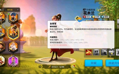 万国觉醒花木兰怎么加点[图2]