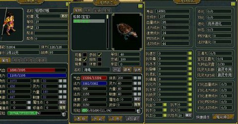 问道手游海龟怎么加点[图1]