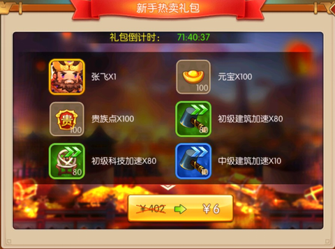 三国大领主[图2]