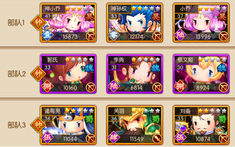 三国大领主[图3]