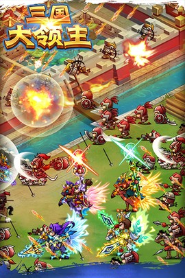 三国大领主图2