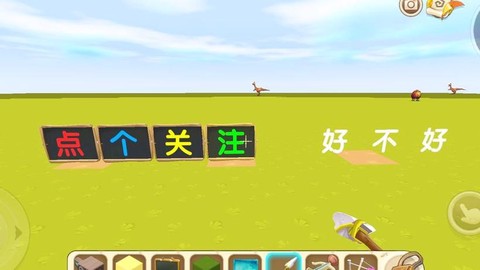 迷你世界怎么把字变色