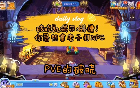 洛克王国克洛托怎么打