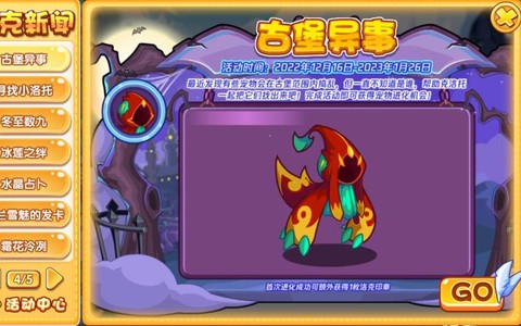 洛克王国克洛托怎么打[图2]