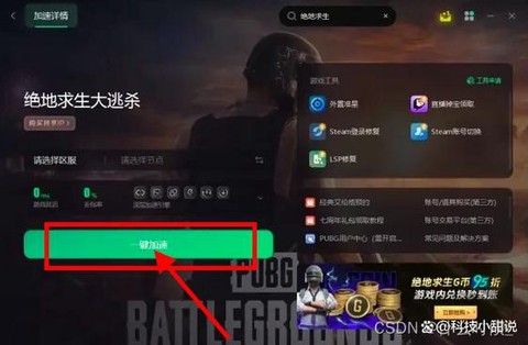 绝地求生怎么快速找人[图1]