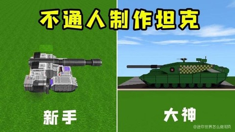 迷你世界怎么做士兵