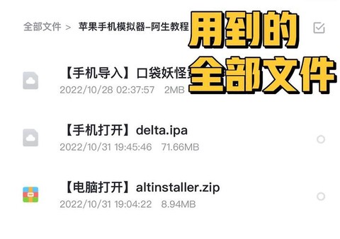ios怎么玩gba模拟器
