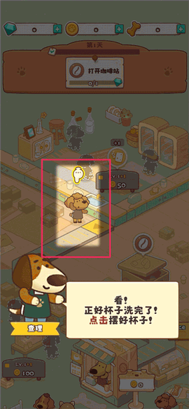 小狗咖啡馆[图2]